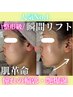 【人気No.1☆】毛穴レス・美白・小顔を全部叶える！カーボキシーシェービング
