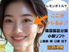 お試し<レモンボトル>小顔脂肪分解、話題の韓国発世界５０か国でブレイク中♪