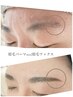 【2ヶ月以内ご来店の方】《眉毛パーマ+Wax》アイブロウパーマ+Wax ¥8800
