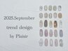9月定額Cトレンドアート【初回オフ無料】￥8700→￥7900
