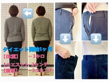 越谷KAJI整体院の雰囲気(【美容整体×ダイエット】)