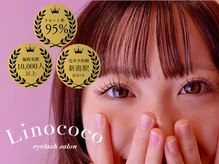 リノココ(Linococo)