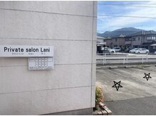 ラニ(Lani)の雰囲気（駐車場は店舗横にございます。）