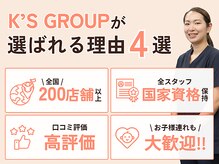 本八幡南口整体院