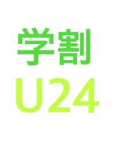 シャラク acty店(sharaku)/学割U24