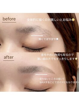 ラス 恵比寿(Las)/眉毛WAX