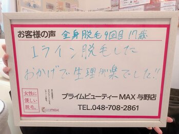 マックス 与野店(MAX)/今から準備だ！！