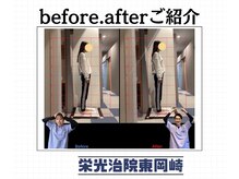 栄光治院 整体院東岡崎/美しい姿勢は最高のアクセサリー