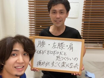 向日市フジ整体院(FUJI)/お客様の声【整体・向日市】