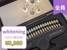 【男女】【LED×超音波】セルフホワイトニング¥3,980