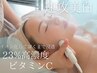 【速攻ツヤ肌集中◎肌悩みで迷ったらまずこれ】高濃度ビタミンC導入
