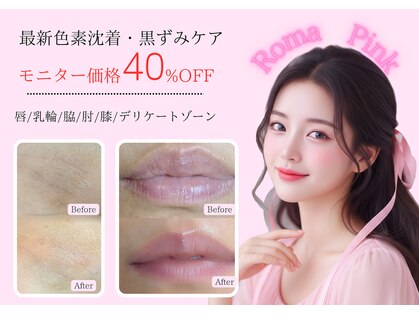 オーシャンブルー 福岡店(OCEAN BLUE フェイシャル&ボディ)の写真