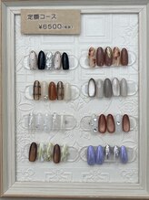 ラテ(Latte)/9月　¥6500定額コース