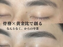 眉癖改善で叶う、デキる男の好印象