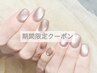 【3月末までの平日限定ゲリラクーポン】オフあり：マグネットネイル¥8800→