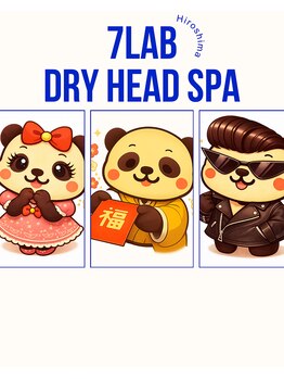 セブンラボ ドライヘッドスパ(7Lab Dry Head Spa)/