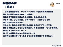 ソウノ 御茶ノ水(Souno)/お客様の声3-3