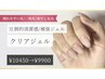 爪が割れやすい方【自爪補強育成クリアジェル】¥10450→9,900