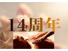 【40代後半からのケア】【Rose】アロマリンパボディ120分16000円→14000円