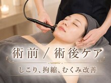 東京ビューティースキンセンター 新宿店/インディバ痩身対応！