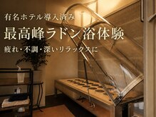 ホルミシスメディカルサロンの雰囲気（個室は薄暗くしております。カプセルは中から簡単に開閉可能です）