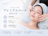 《コース消化》SKIN RUSH   プレミアム