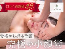 小顔フェイスラボ 難波店(小顔 Face Labo)
