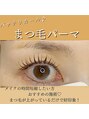 エピカ(epica) まつげパーマ