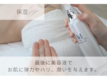 ライム 新宿西口(LIME)/ハーブピーリング|保湿