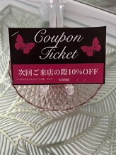 きよら/10％オフチケット配布中♪