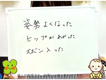 クローバー整体院/【口コミ】