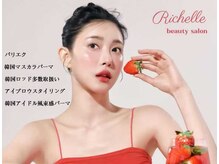 リシェル(Richelle)