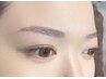 眉毛◇一宮【オープン記念20%OFF】アイブロウｗａｘ＋メイク仕上げ