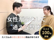 県庁通り整体院の雰囲気（浦和で10年以上の実績★医師・専門家も推薦/痩身が得意な整体院）