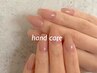 【ネイルしない方へ】ハンドケアメニュー