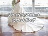 【最高の自分で結婚式を迎えたい方☆】ブライダルダイエットカウンセリング