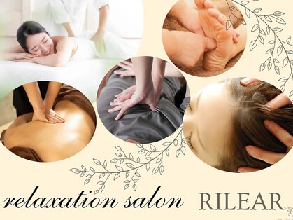 リレア(RILEAR)の写真