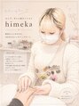 エアーネイル(#AIR NAIL)&nbsp;佐々木 姫華