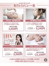 オキシデイスパ 海南店/フェイシャル人気メニュー