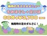 梅雨時の足のだるさにオススメ！　もみほぐし+足つぼ60分　￥3,700