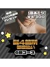 ◆ヒゲ4箇所+自由に選べる1パーツ 6回コース [セット価格]¥25.800