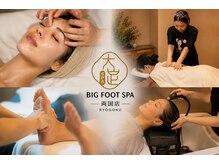大足スパ 両国 錦糸町(BIG FOOT SPA)