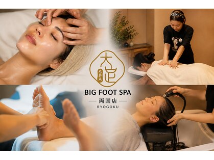 大足スパ 両国 錦糸町(BIG FOOT SPA)の写真