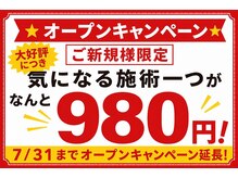 ルナ レディース整体院(Lunaレディース整体院)