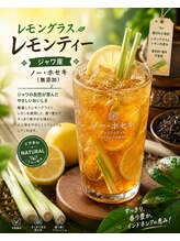 ジャワの宝石/夏限定レモングラス茶