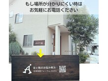 アベビー(Abeby)の雰囲気(完全予約制◎一人ひとり丁寧に向き合う足の専門サロン)