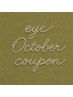 《10.11月限定》カラー&トリートメント0円♪カラーフラットラッシュ120本