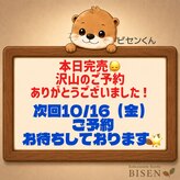 ビセン 長野駅前店(BISEN)