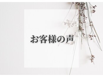 アルゴ 志免店(ALGO)/アットホームで楽しく脱毛!