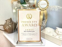 アイズ クリーム(Eyes Cream)の雰囲気(\PHENIX EYE AWARD/メーカー様より表彰していただきました☆)